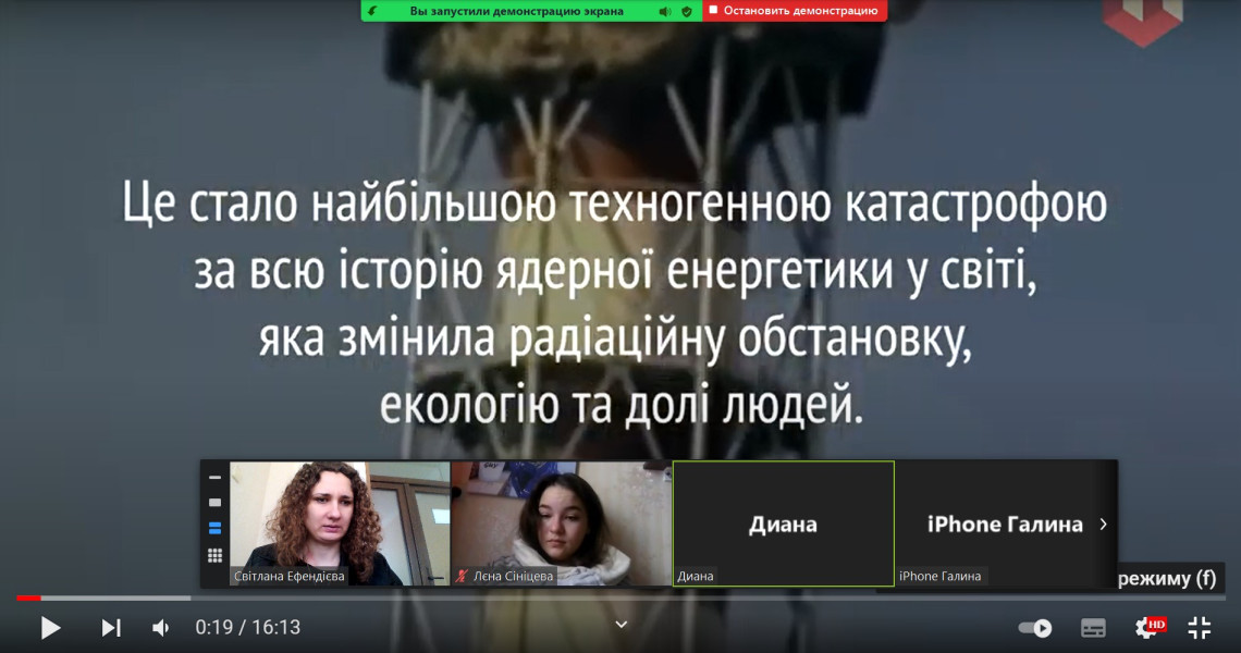 26 квітня − День Чорнобильської трагедії, Міжнародний день пам’яті жертв радіаційних аварій та катастроф