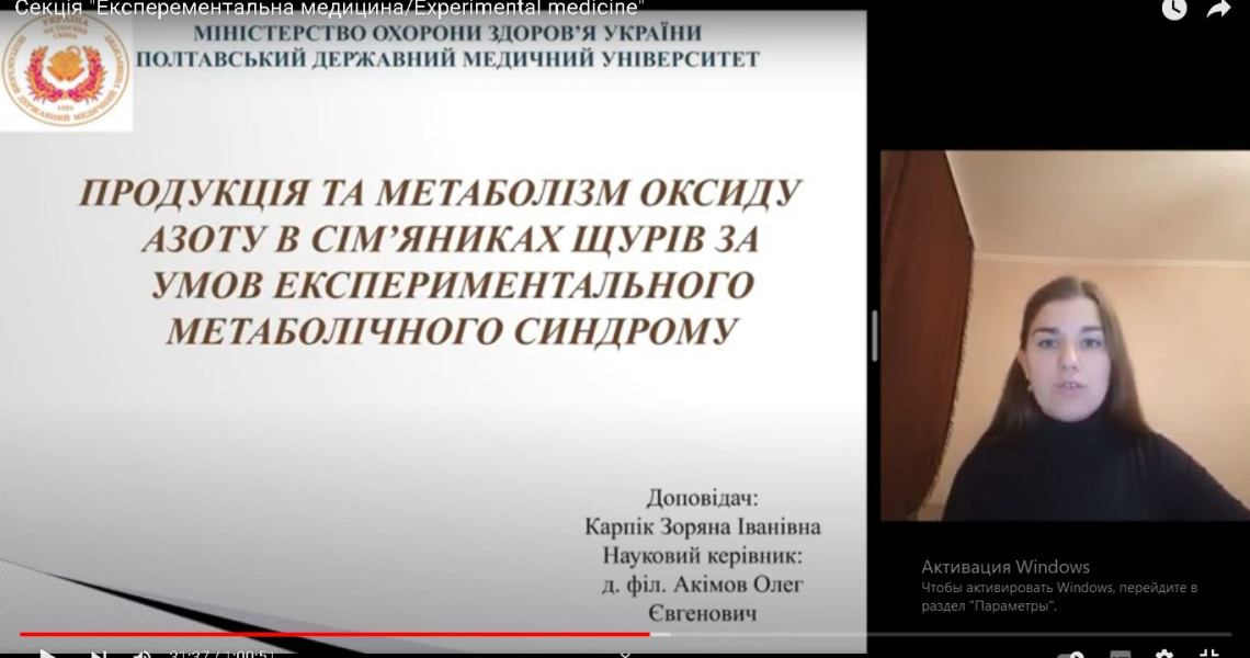 ХХVІ Міжнародний медичний конгрес студентів і молодих вчених: ПДМУ вітає призерку