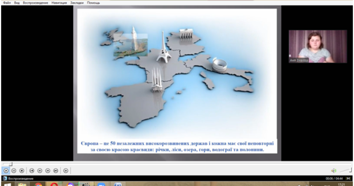 «Європа нашими очима!»: студенти здійснили віртуальну подорож