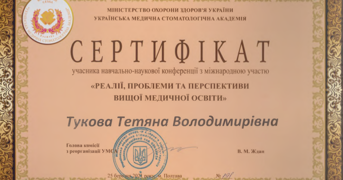 100-річчю ПДМУ присвячується: онлайн-презентації, конференції і семінари українознавців