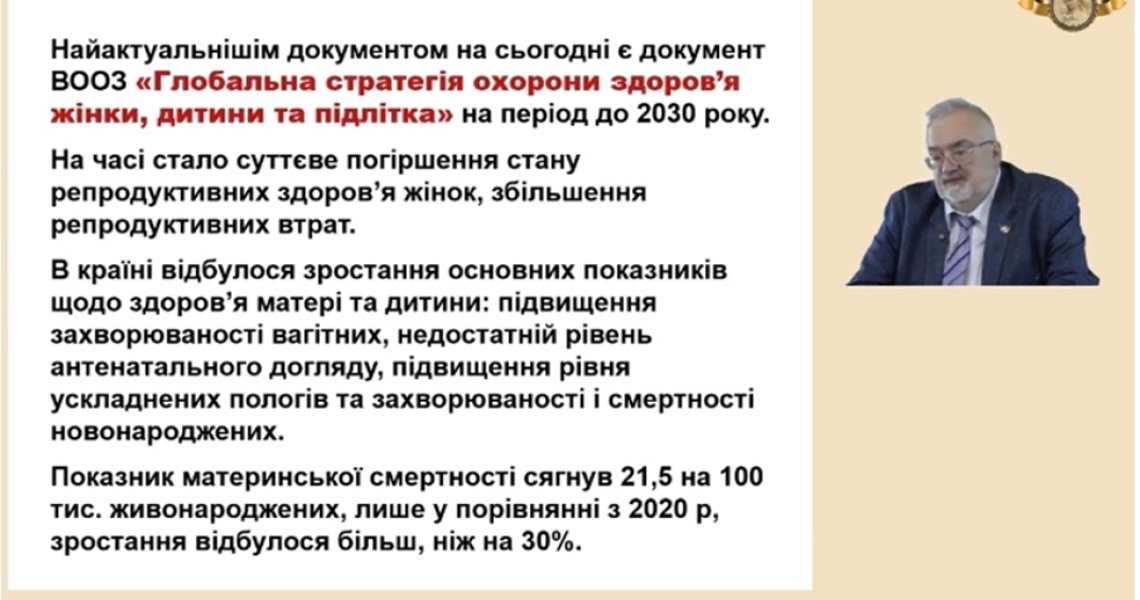 Провідні експерти України з педіатрії обговорили глобальні  виклики в галузі педіатрії