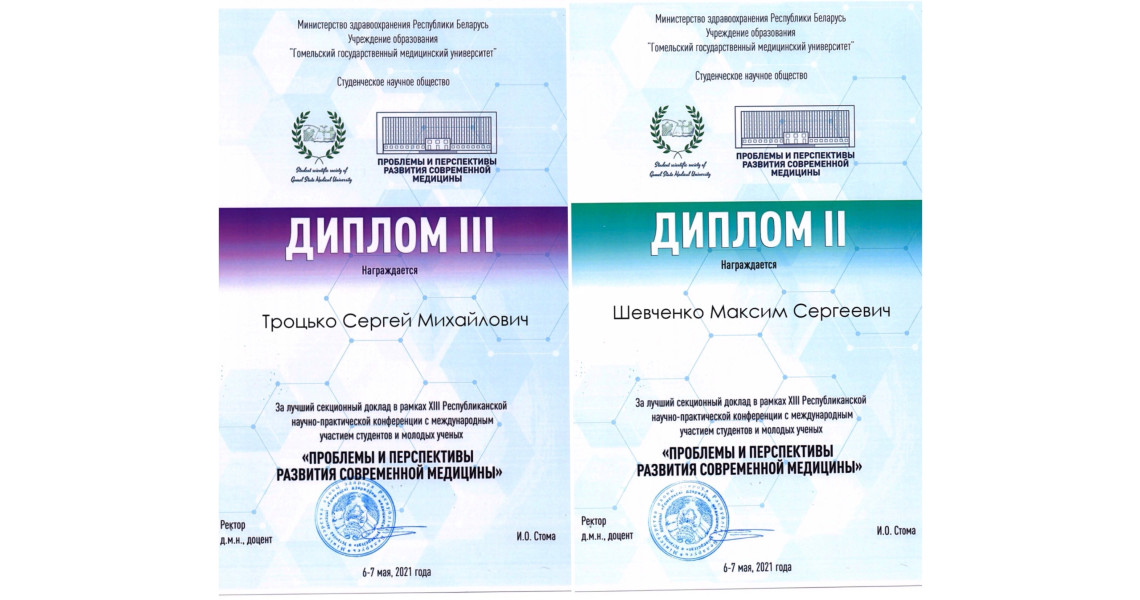 100-річчю присвячуються: успіхи студентів ПДМУ у міжнародній науковій конференції