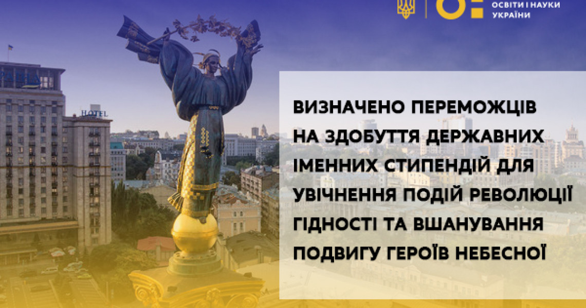 Державна іменна стипендія присуджена очному аспіранту ПДМУ