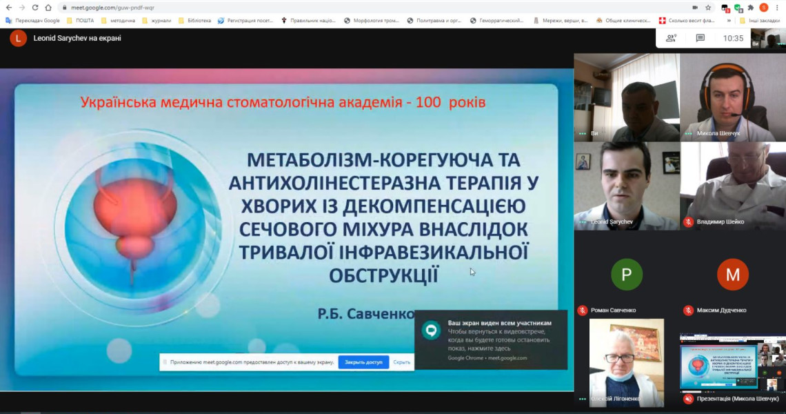 «Медична наука у практику охорони »здоров`я» - було темою всеукраїнської конференції молодих учених