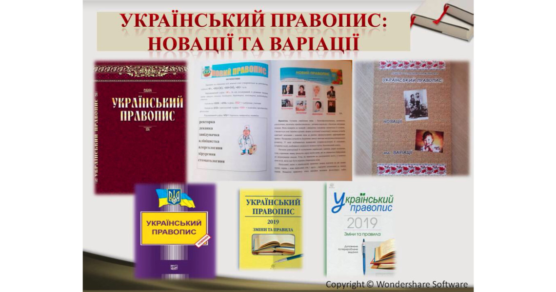 Лекція «Український науковий медичний текст  у нормативному аспекті»