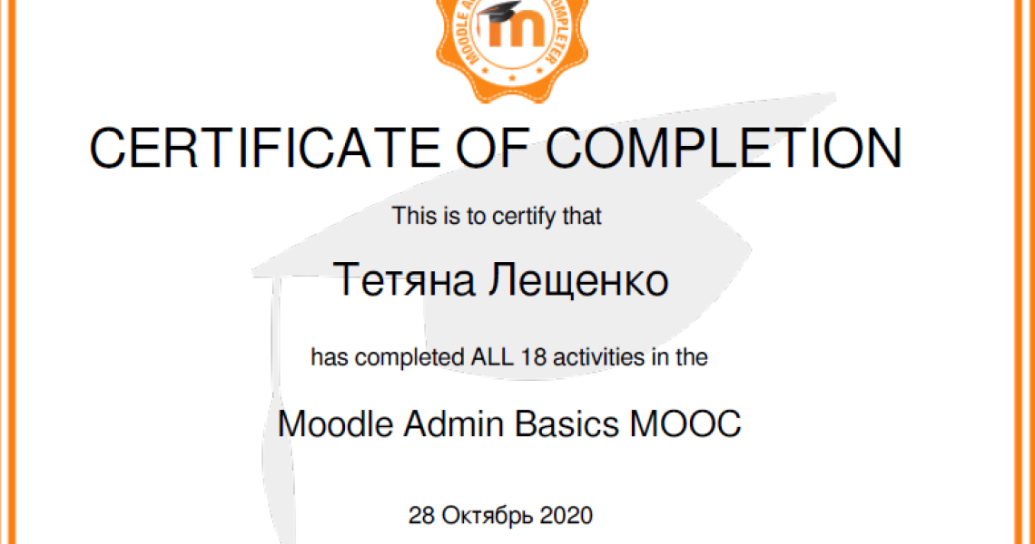 Опановуємо  Moodle  як найбільш розвинену систему електронного навчання