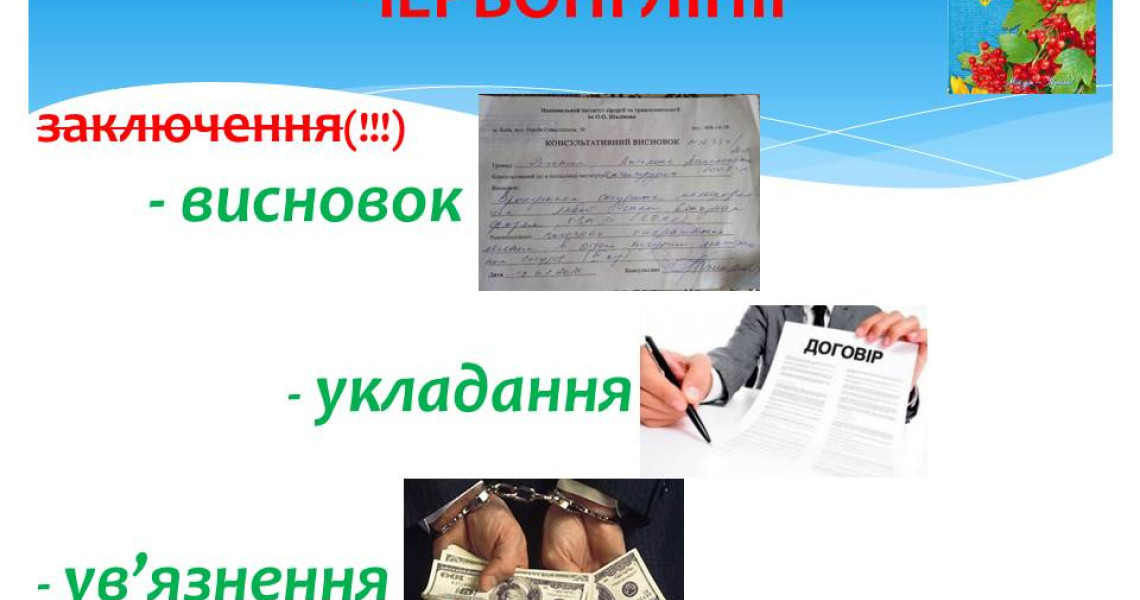 До Дня української мови. Компетентнісний підхіду методиці викладання