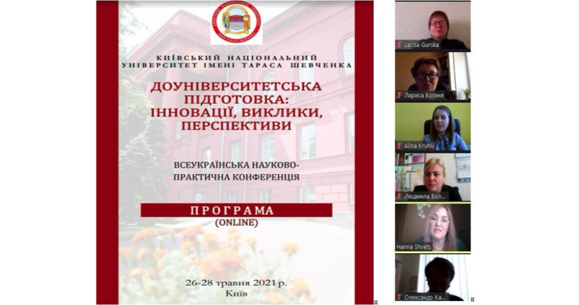 Викладачі навчально-наукового центру з підготовки іноземних громадян ПДМУ долучилися до Всеукраїнської науково-практичної конференції