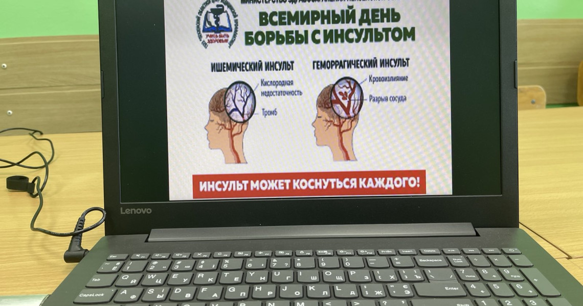 Міжнародний факультет: захід до Всесвітнього дня боротьби з інсультом