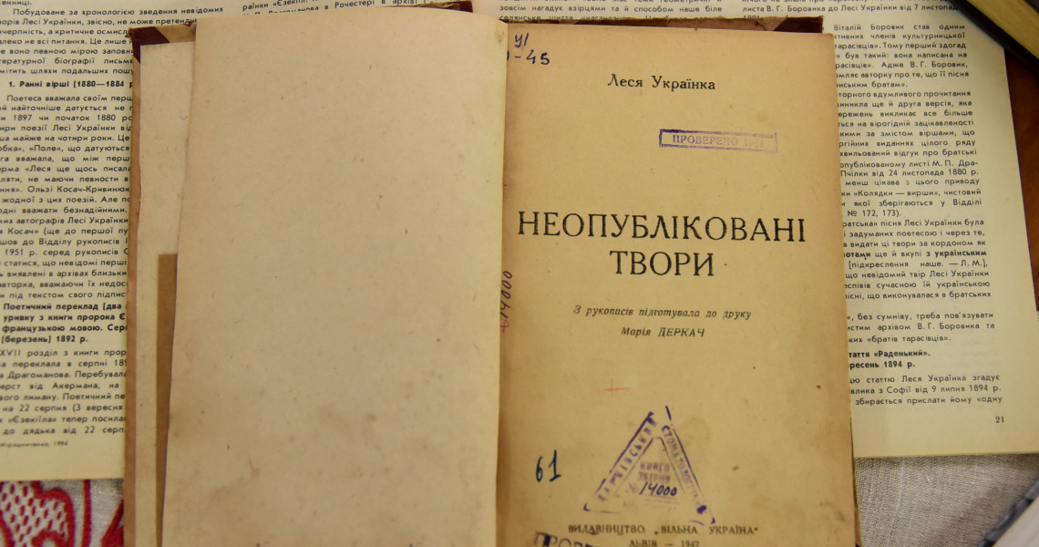 «Я в серці маю те, що не вмирає»