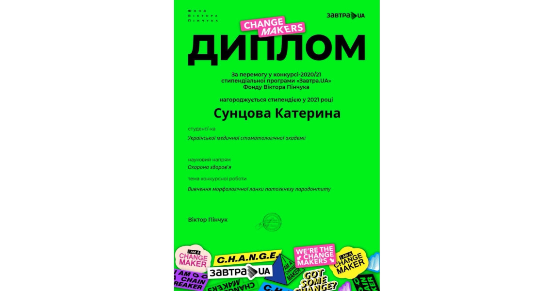 Серед ста переможців з більш ніж 500 конкурсантів п`ять здобувачів вищої освіти ПДМУ