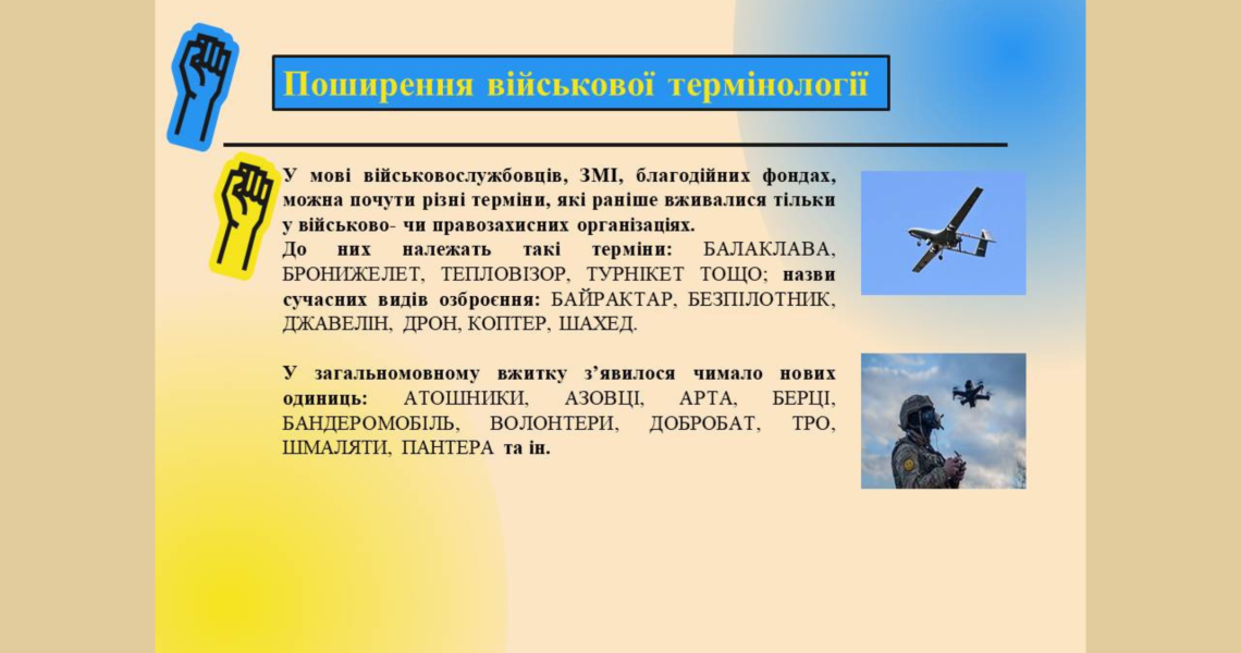 День української писемності та мови. МОВА – ІДЕНТИФІКАТОР НАЦІЇ / Day of Ukrainian Writing and Language. LANGUAGE – THE IDENTIFIER OF A NATION