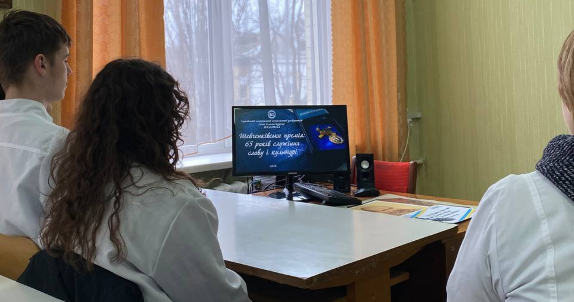 Слово, що формує націю: інтерактивна лекція до 65-річчя Шевченківської премії / The Word that Shapes a Nation: An Interactive Lecture Marking the 65th Anniversary of the Shevchenko Prize
