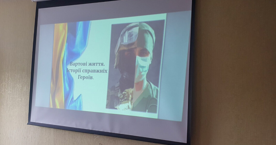 Перший урок присаячений темі патріотизму / First Lesson Dedicated to the Patriotism