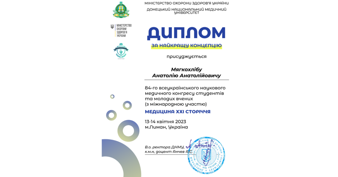 Відзнака студентів наукової групи «Лабораторна діагностика» кафедри фізіологія