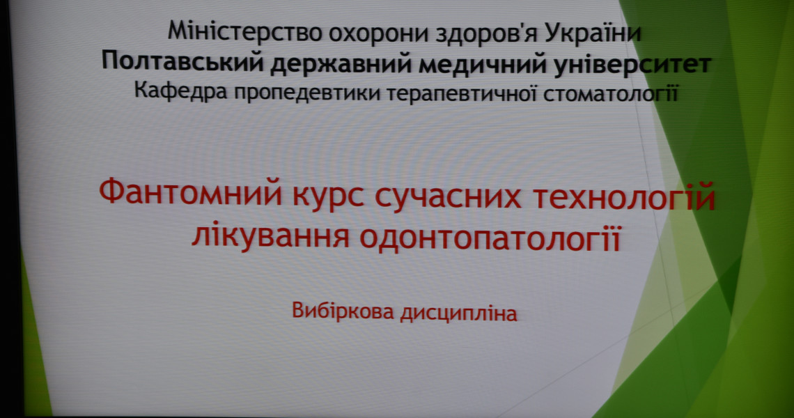 Ярмарок вибіркових дисциплін для студентів