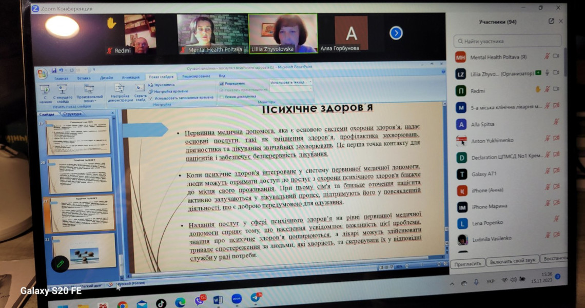 Відбувся вебінар для лікарів загальної практики–сімейної медицини / Webinar for General Practitioners-Family Medicine Physicians Took Place