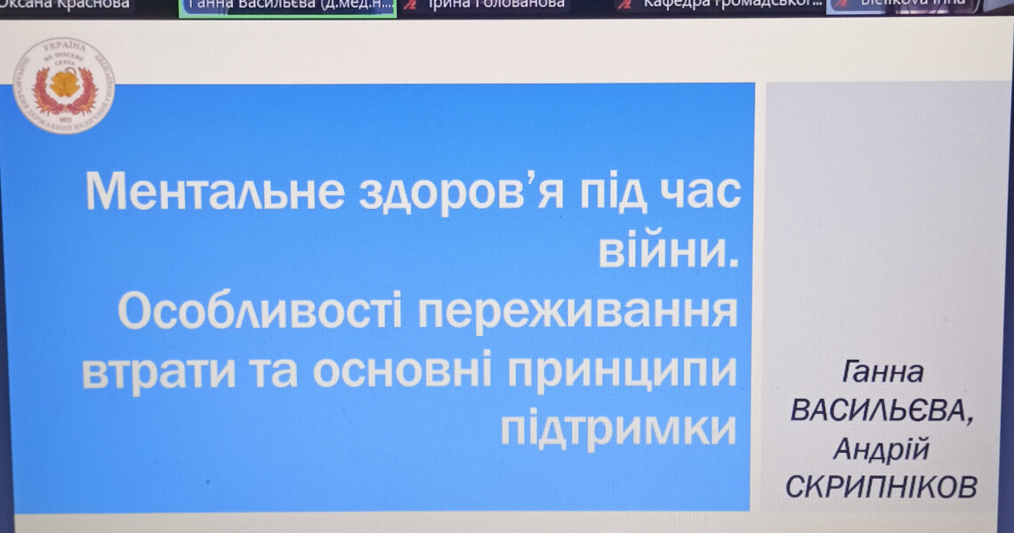 Медична реабілітація в Україні: подробиці одної конференції / Medical Rehabilitation in Ukraine: Highlights from a Conference