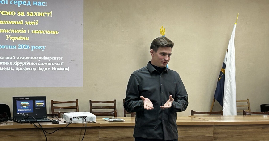 Від університетської аудиторії – до медичного фронту: зустріч із випускником ПДМУ / From the University Classroom to the Medical Front: Meeting with a PSMU Graduate