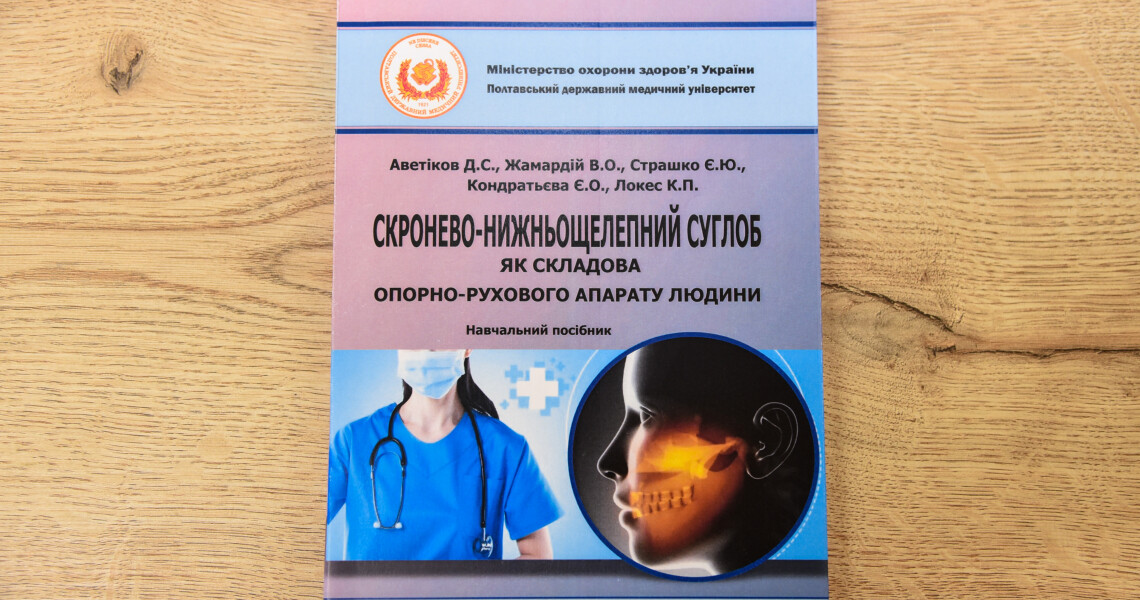 Бібліотека ПДМУ зустріла новий навчальний рік книжковими подарунками / PSMU Library Welcomes the New Academic Year with Book Gifts