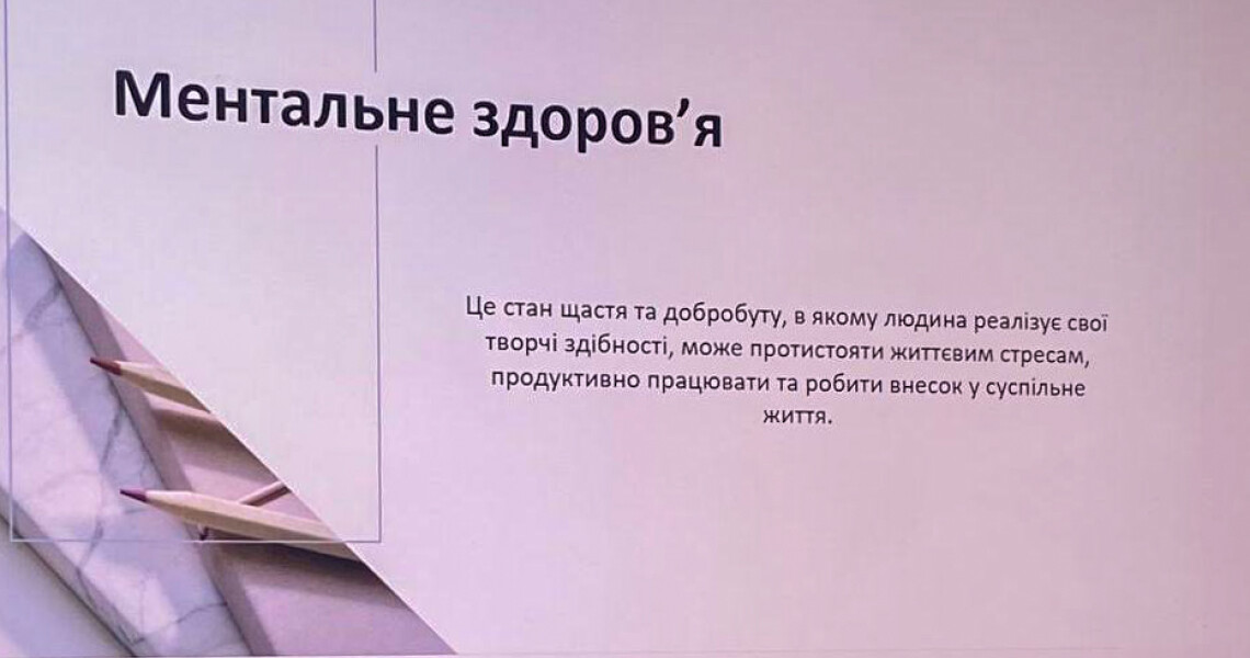 Формування навичок самодопомоги: підсумки заходу / Developing Self-Help Skills: Event Summary