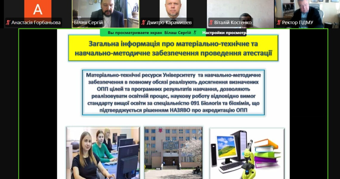 Відбулася перша у 2026 році Вчена рада ПДМУ / The First Academic Council Meeting of PSMU in 2026 Took Place