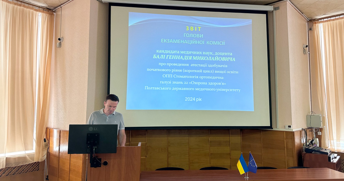 Підсумки атестації: позитивна оцінка здобутих знань / Summary of Attestation: Positive Assessment of Acquired Knowledge