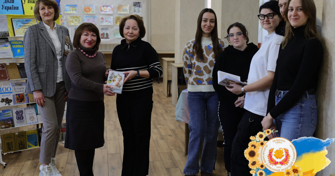 До 105-річчя ПДМУ: нове фахове видання з педіатрії поповнило університетську бібліотеку / Marking PSMU’s 105th Anniversary: New Pediatric Publication Enriches the University Library