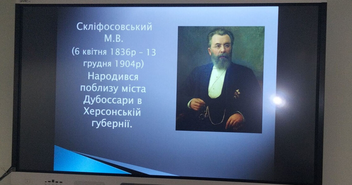 Традиція, що єднає покоління: у ПДМУ відбулися «Скліфосовські читання» / Tradition That Unites Generations: “Sklifosovsky Readings” Held at PSMU
