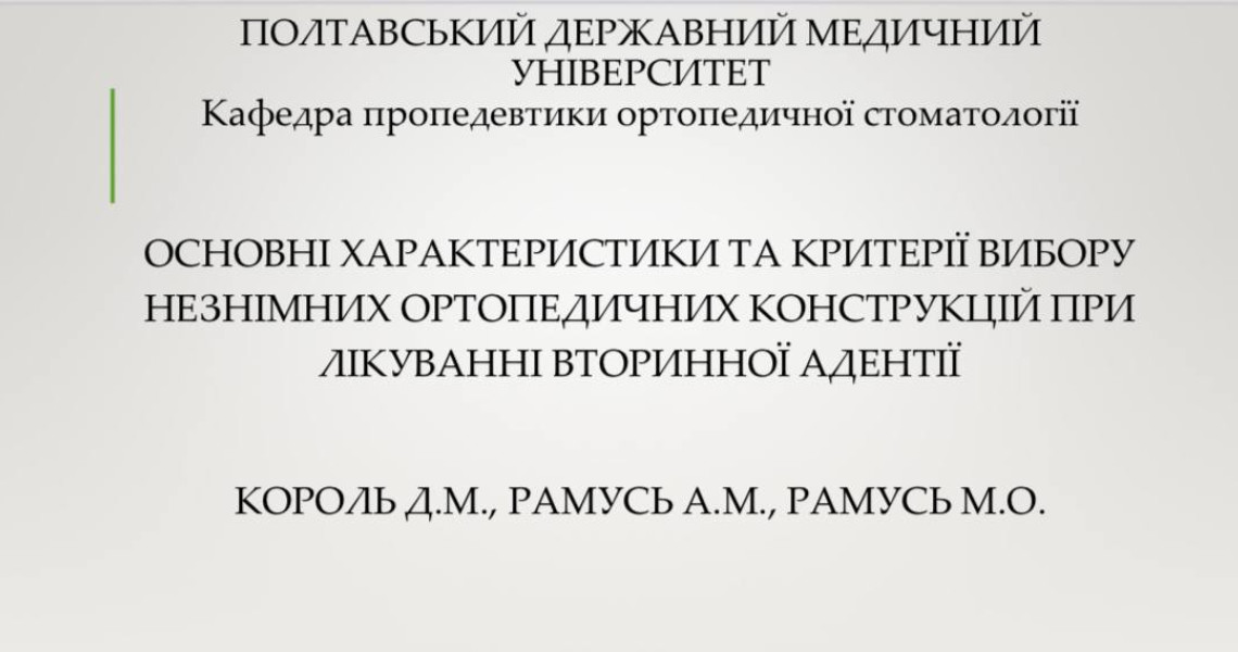 Всеукраїнська науково-практична конференція / All-Ukrainian Scientific and Practical Conference