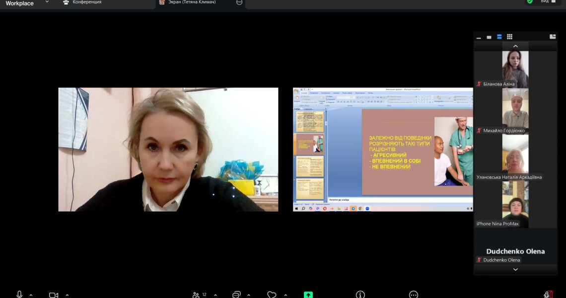 Як зберегти ментальне здоров’я: онлайн-зустріч для студентів ОПП «Біологія» / How to Maintain Mental Health: Online Meeting for EPP “Biology” Students
