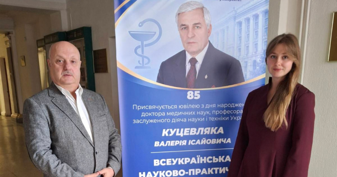 ПДМУ долучився до Всеукраїнської конференції з питань сучасної стоматології / PSMU Takes Part in All-Ukrainian Conference on Contemporary Dentistry