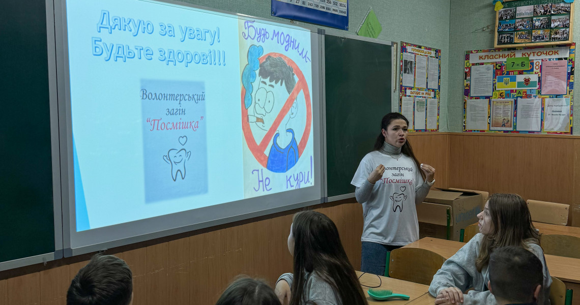 Пропагуємо здоровий спосіб життя серед підлітків / Promoting a Healthy Lifestyle Among Teenagers