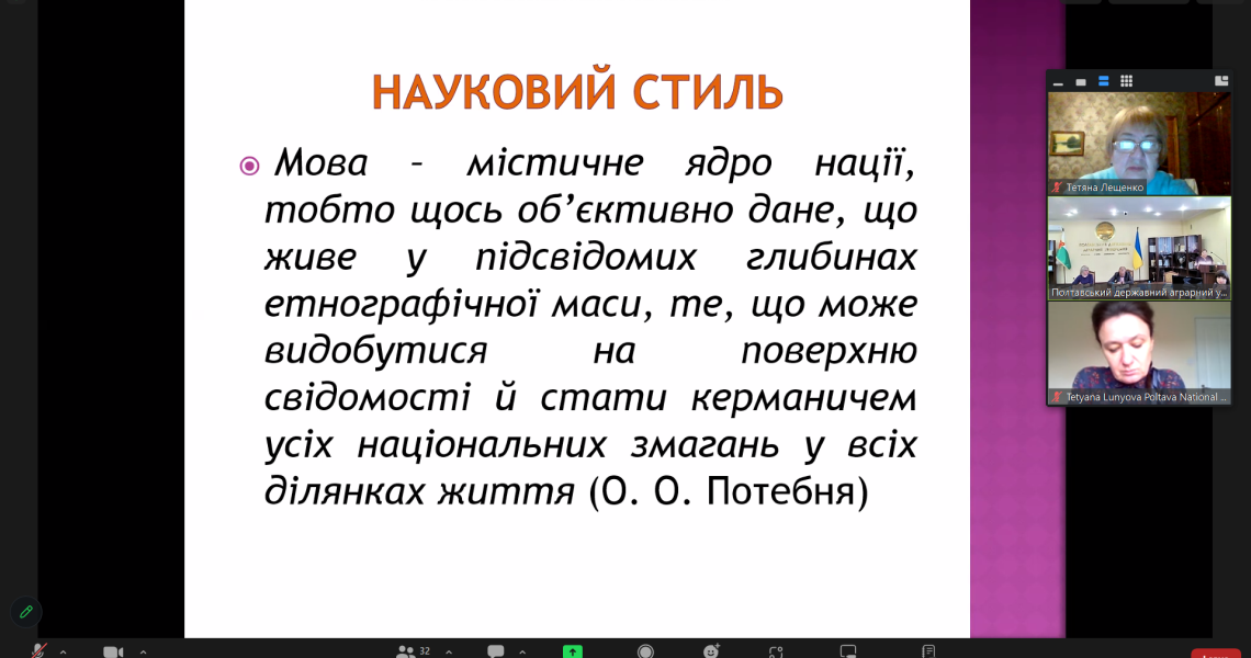 Триває безперебійне професійне зростання: обмін думками у дискусії / Continuing Professional Development: Exchange of Ideas in Discussion