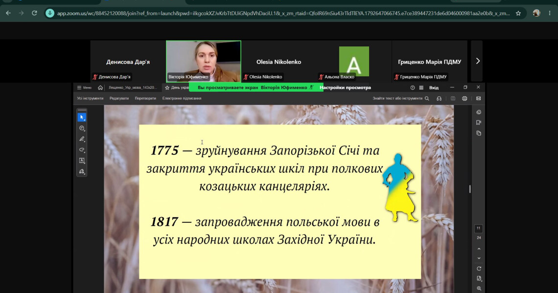 400 років утисків української мови: мовний диспут до Дня української писемності та мови