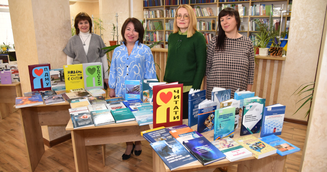 ПДМУ – справжній осередок книголюбів / PSMU is a true hub for book lover