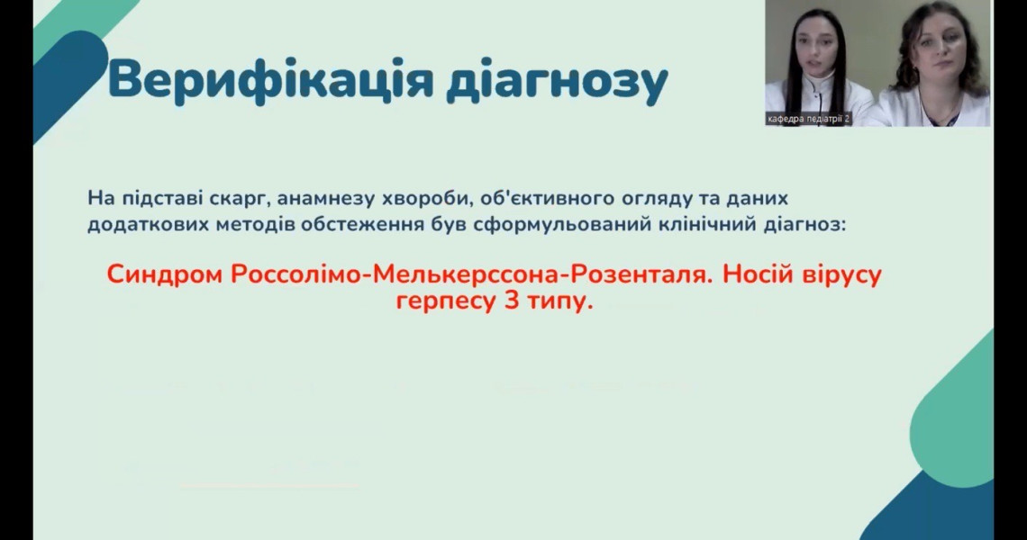 Лікарі-інтерни виступили з доповіддю на науково-практичній конференції у Запоріжжі / Intern doctors presented a report at the scientific-practical conference in Zaporizhia