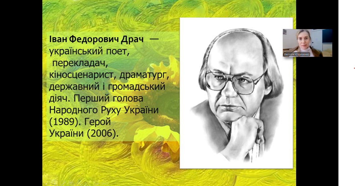 Еліта гуртується в часи випробувань: у ПДМУ відзначили 90-річчя Івана Драча