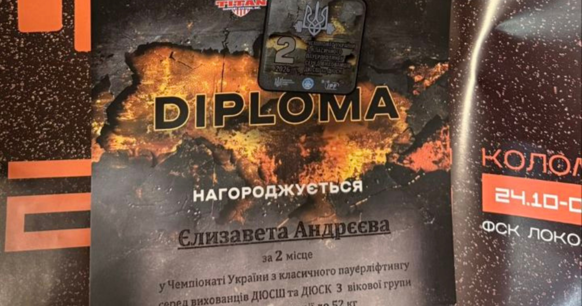 Здобувачка освіти ПДМУ – срібна призерка чемпіонату України з пауерліфтингу / PSMU Student Wins Silver Medal at the Ukrainian Powerlifting Championships
