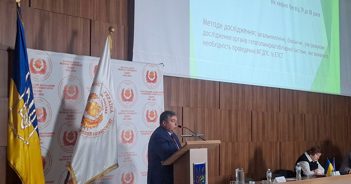 «XX Скліфосовські читання» до 50-річного ювілею від дня заснування кафедри хірургії № 2