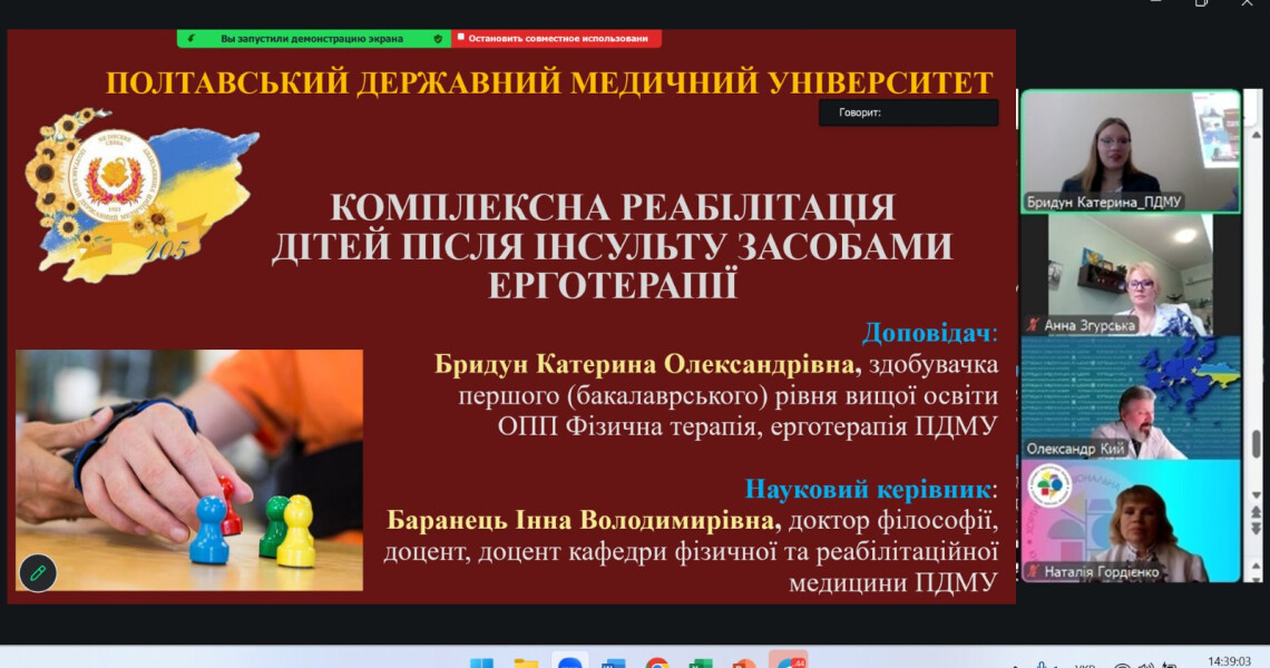 Молоді науковці ОПП «Фізична терапія, ерготерапія» представили свої наукові здобутки на міжнародному рівні