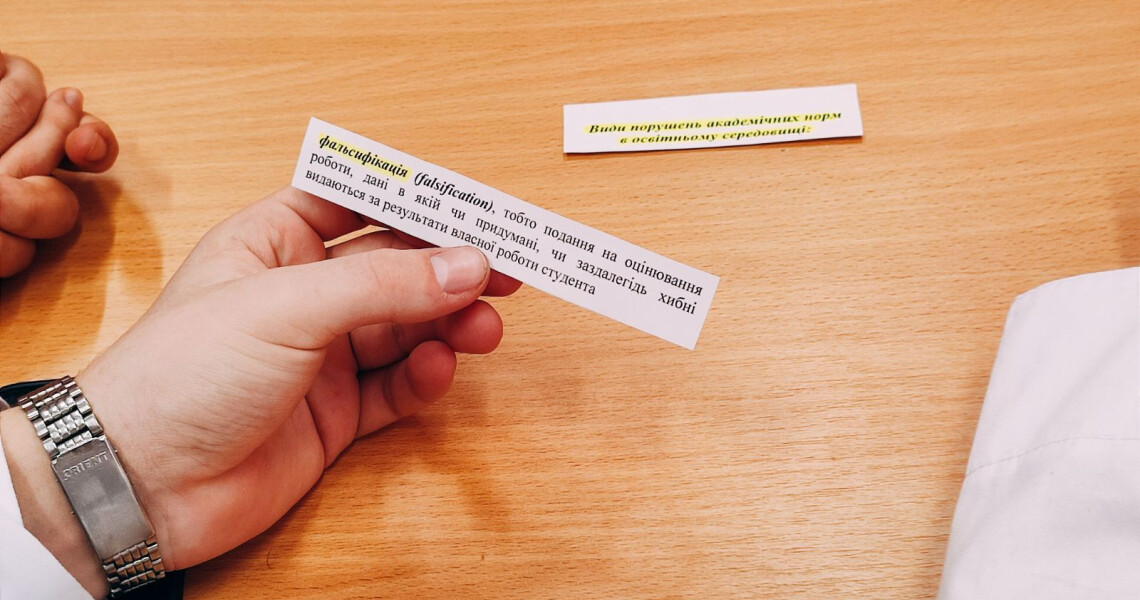 Відповідальність у навчанні: чергове обговорення правил академічної доброчесності / Responsibility in Learning: Ongoing Discussion on Academic Integrity