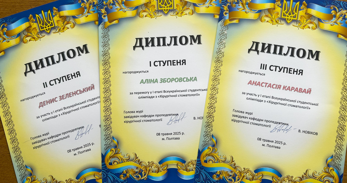 Підбито підсумки студентської олімпіади на кафедрі пропедевтики хірургічної стоматології: про організаторів, переможців та спонсора заходу читайте далі