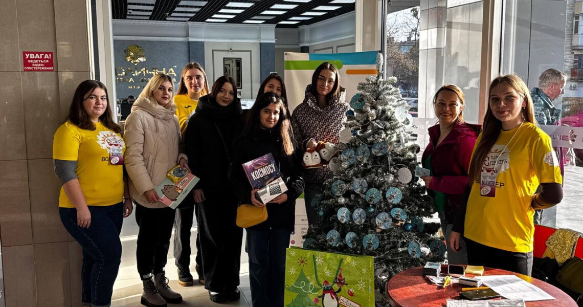 Магія Різдва, подарована волонтерами-студентами ПДМУ дітям / PSMU Students-Volunteers Presented the Magic of Christmas to Children
