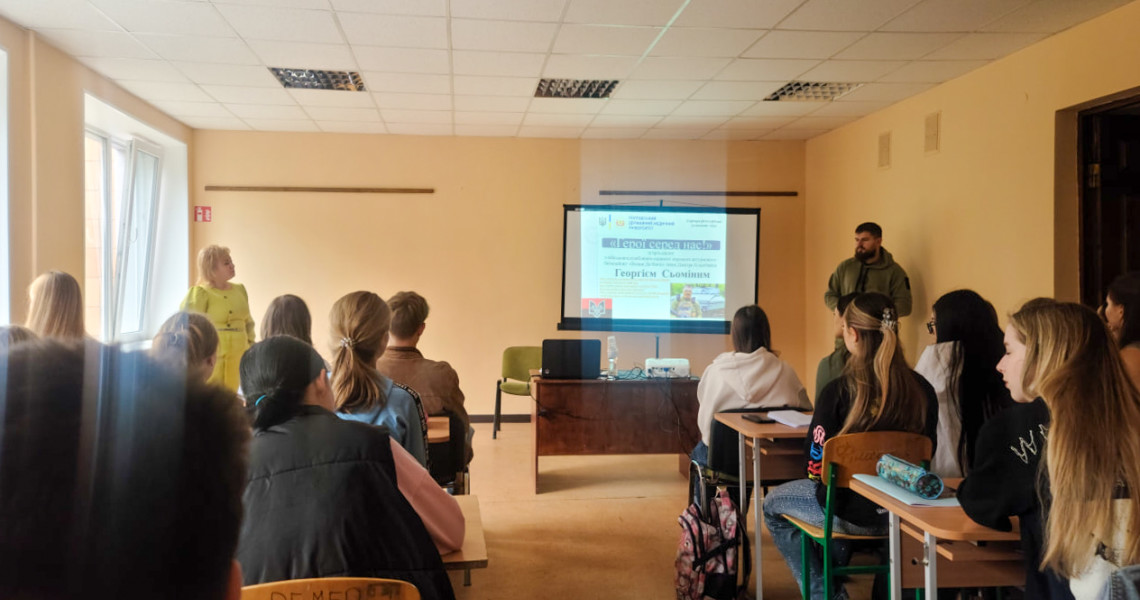 «Герої серед нас!»: знайомство і змістовне спілкування / “Heroes among us!": acquaintance and meaningful communication