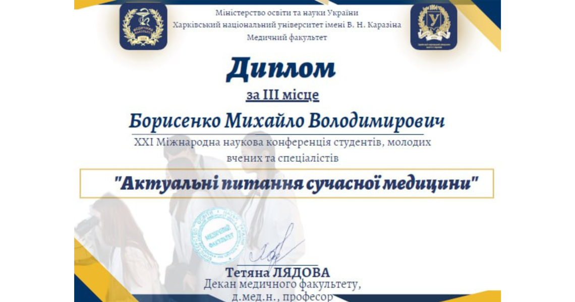 Призери серед членів СНГ кафедри психіатрії, наркології та медичної психології / Winners among the SSG members of the Department of Psychiatry, Narcology and Medical Psychology