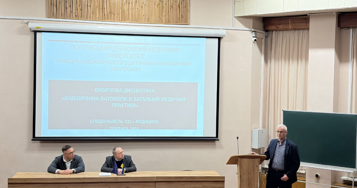 Презентація вибіркових навчальних дисциплін для здобувачів освіти 5 курсу ОПП «Медицина» / Presentation of Elective Disciplines for 5th-Year Students of the “Medicine” Educational Program