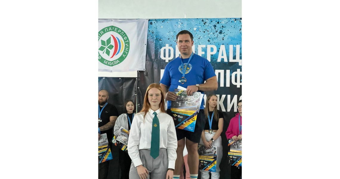 Спортивні здобутки / Sports Achievements