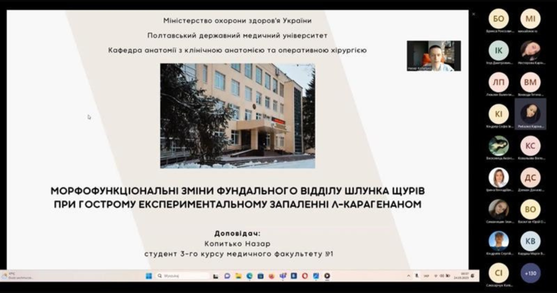 Молодий науковець, студент ПДМУ, посів 1-е місце на науково-практичній конференції