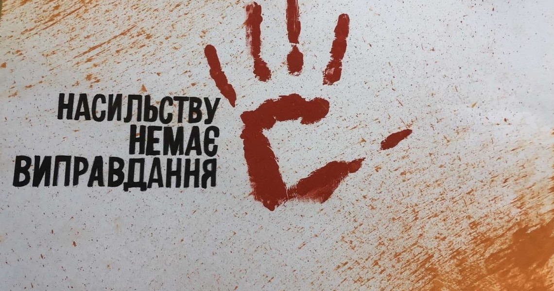 Привернення уваги до болючих суспільних проблем / Raising Awareness of Pressing Social Issues